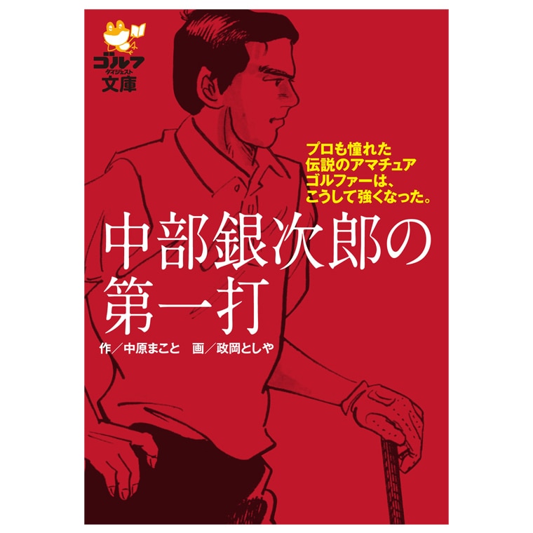 ゴルフダイジェスト 通販｜GDOゴルフショップ