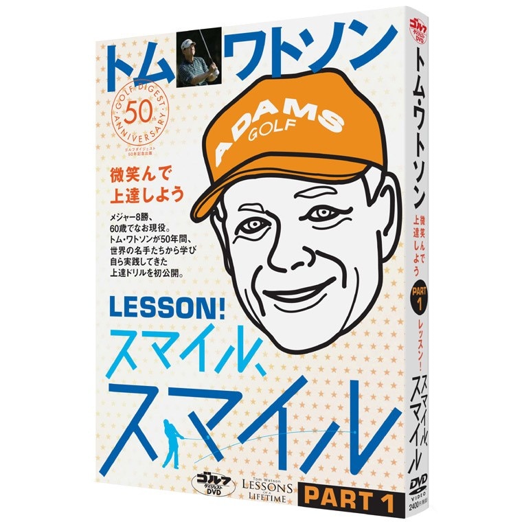 ゴルフダイジェスト(Golf Digest) DVD 通販｜GDOゴルフショップ