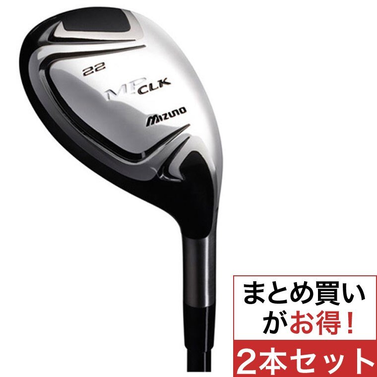 MP CLK ユーティリティシャフト MP SPECIAL TUNE H カーボン 2本セット(ユーティリティ（単品）)|MP(ミズノ)の通販 -  GDOゴルフショップ(0000407232)