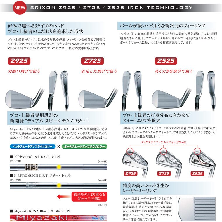 スリクソンZ725 デザインチューニング　数量限定モデル　アイアンセット アウトレット】Z725 アイアン(6本セット) ダイナミックゴールド ツアー