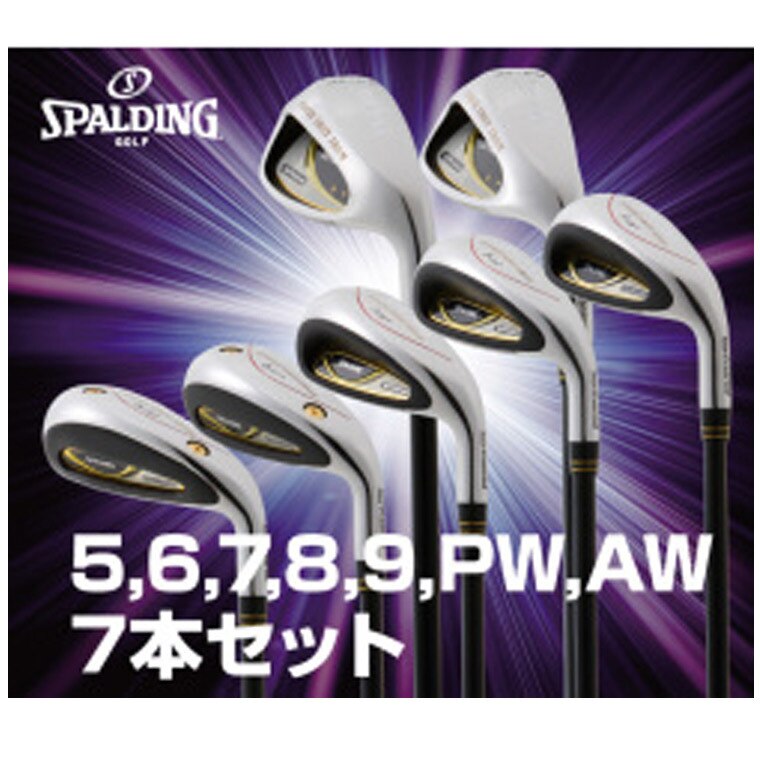 セール・アウトレット】パワーショットアイアン(7本セット