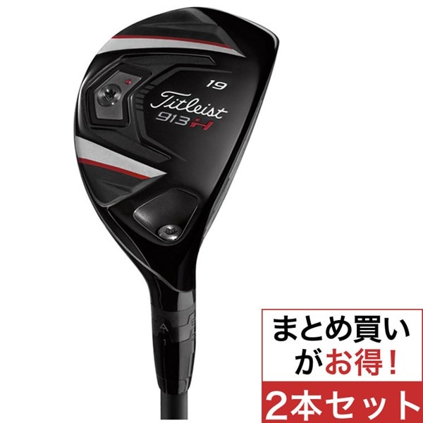 913H ユーティリティ タイトリスト ランバックス75H 2本セット 