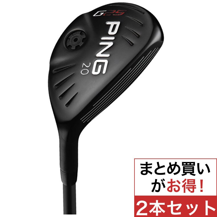 G25 ハイブリッド ユーティリティ CFS MAX/CFS 2本セット(ユーティリティ（単品）)|G25(ピン)の通販 -  GDOゴルフショップ(0000436892)