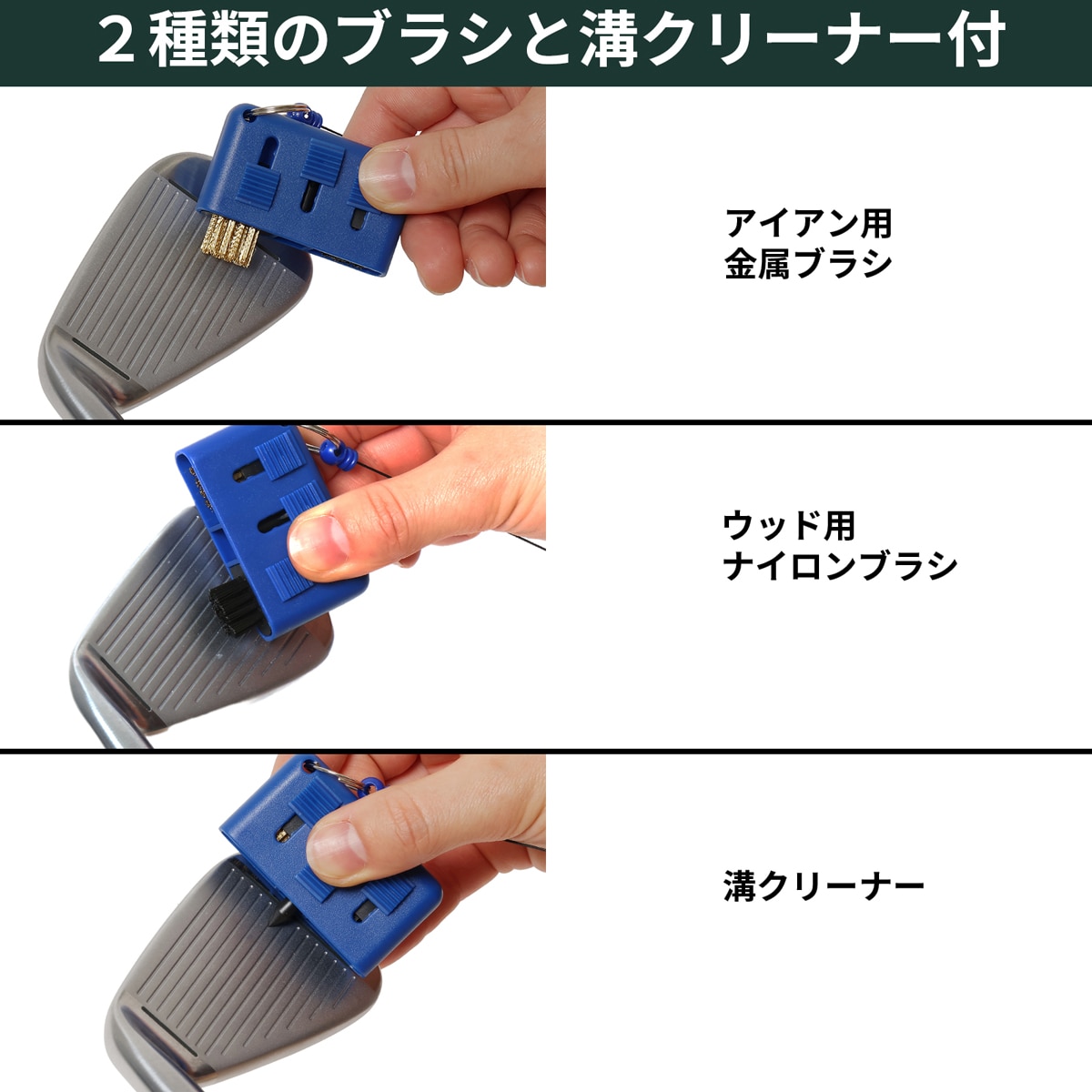 三連ブラシ GV0698(リペアグッズ)|Tabata(タバタ)の通販 - GDOゴルフ