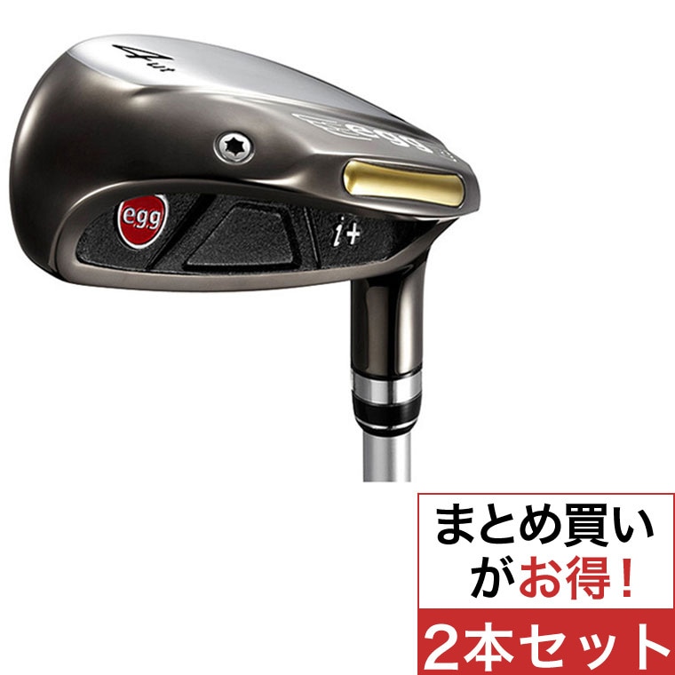 NEW egg i+ ユーティリティ EGGオリジナルシャフト 2本セット