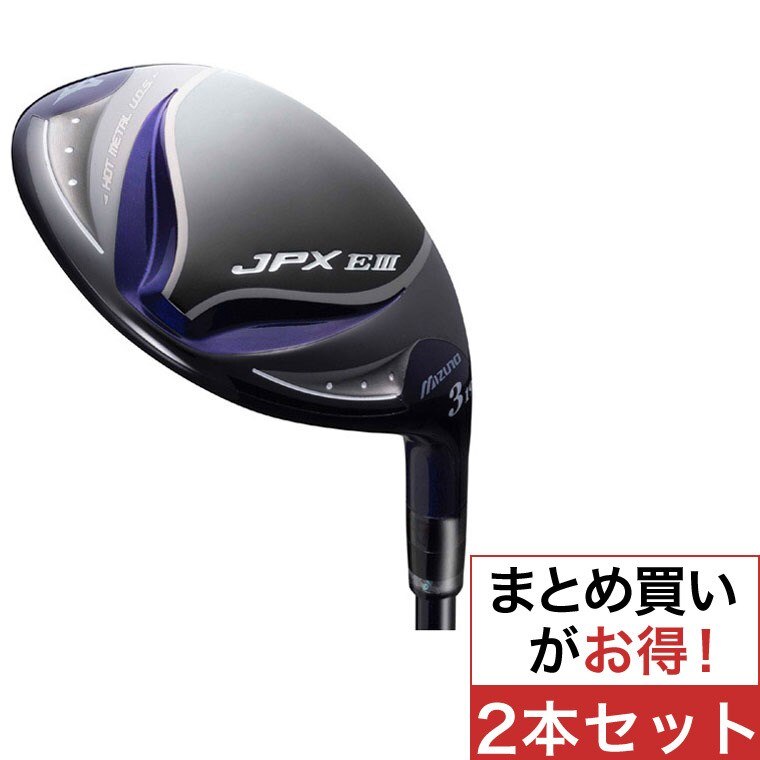 JPX EIIIユーティリティ JPX E3-H カーボンシャフト 2本セット