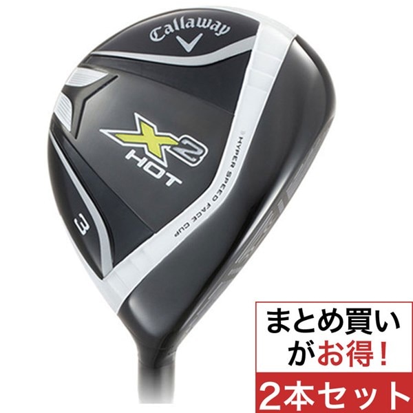 X2HOT フェアウェイウッド Callaway-X 2 HOT 2本セット レディス  
