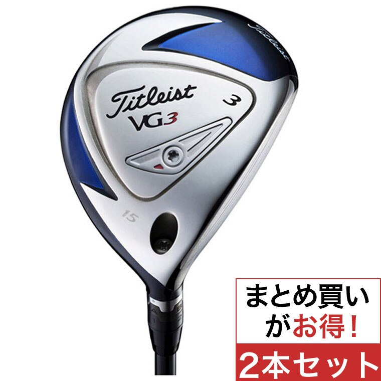 VG3 Titleist 3w 5Wセット タイトリストVG3 3W5W Titleist VG3 3w 5w