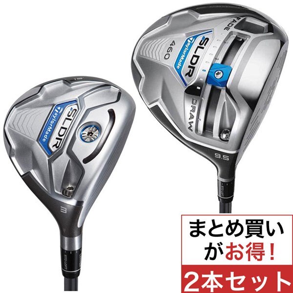 SLDR ドライバー＆フェアウェイウッド セット(フェアウェイウッド  