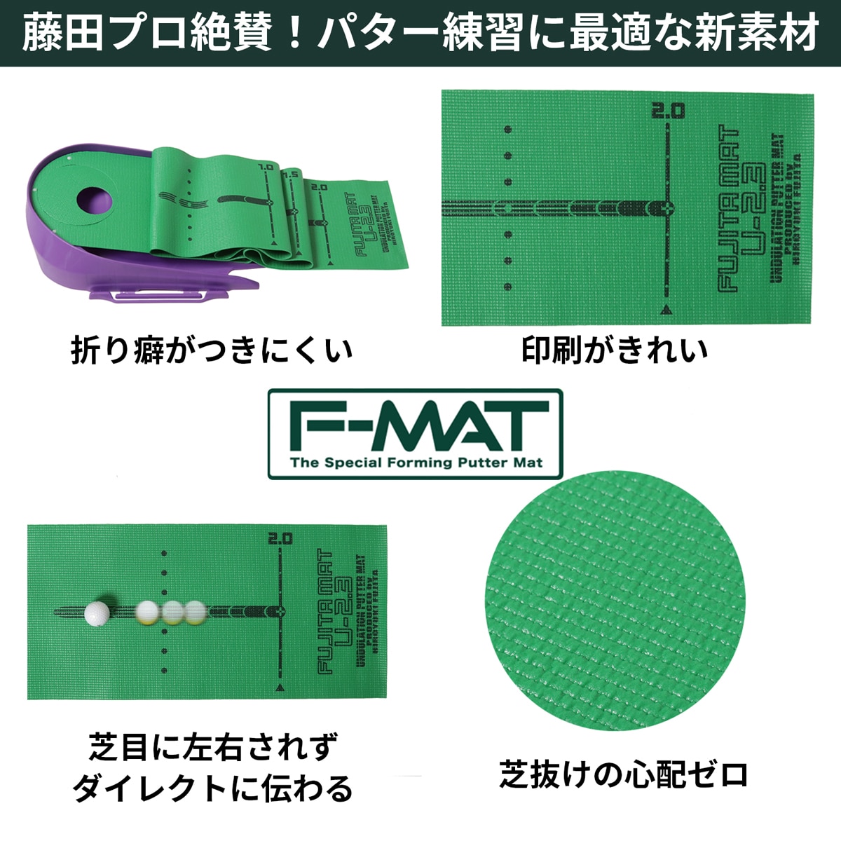 藤田マットU-2.3 GV0136(パター練習)|Tabata(タバタ)の通販 - GDO