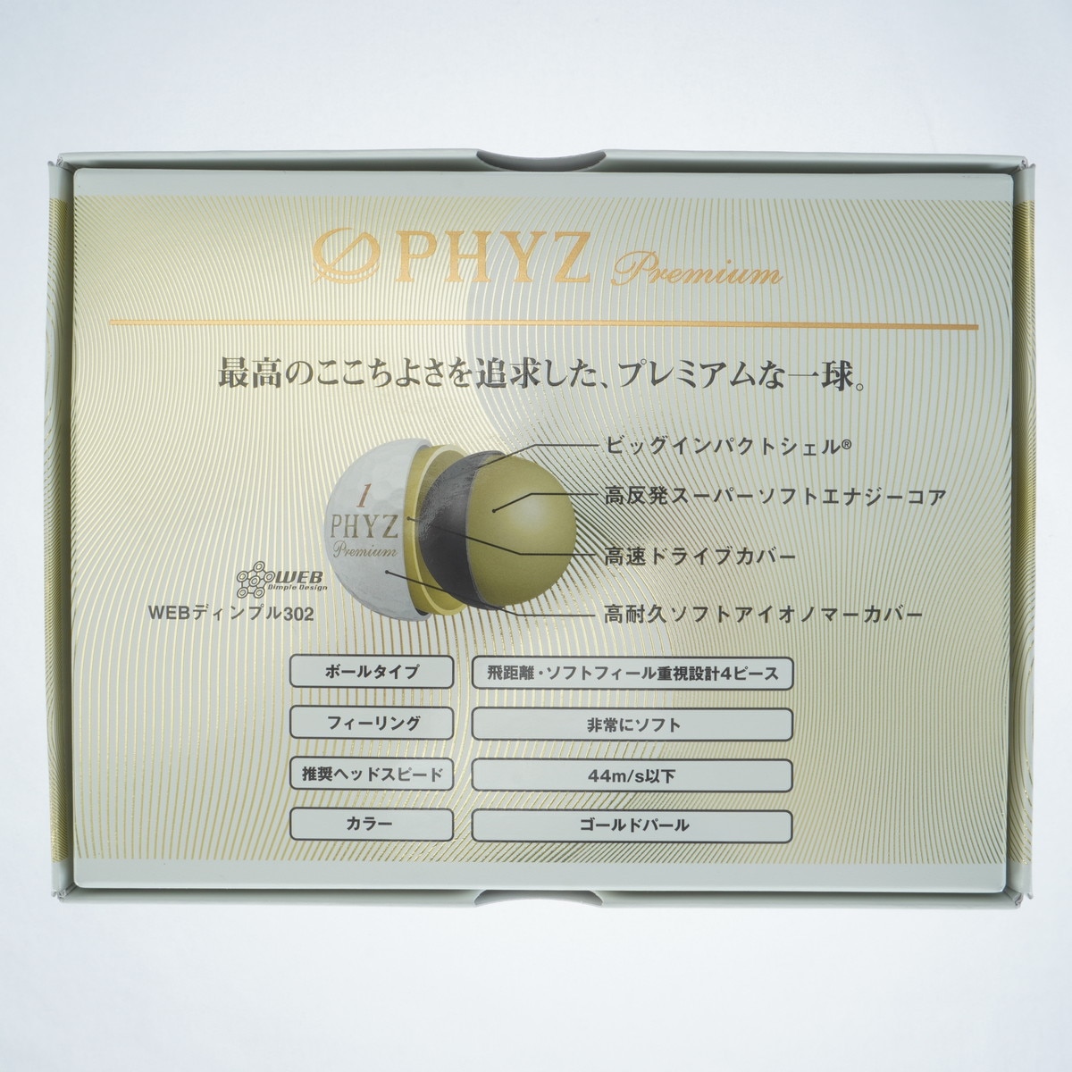 【2ダース新品未使用】ブリヂストン ファイズプレミアム ゴルフボール 【2ダース新品未使用】ブリヂストン ファイズプレミアム ゴルフボール
