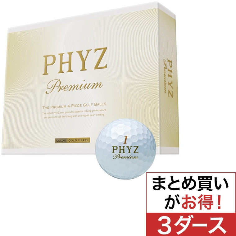 PHYZ プレミアムボール 3ダースセット(ゴルフボール)