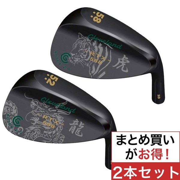 588RTX2.0 ブラックサテン ウェッジ スペシャルデザイン 限定カラー 