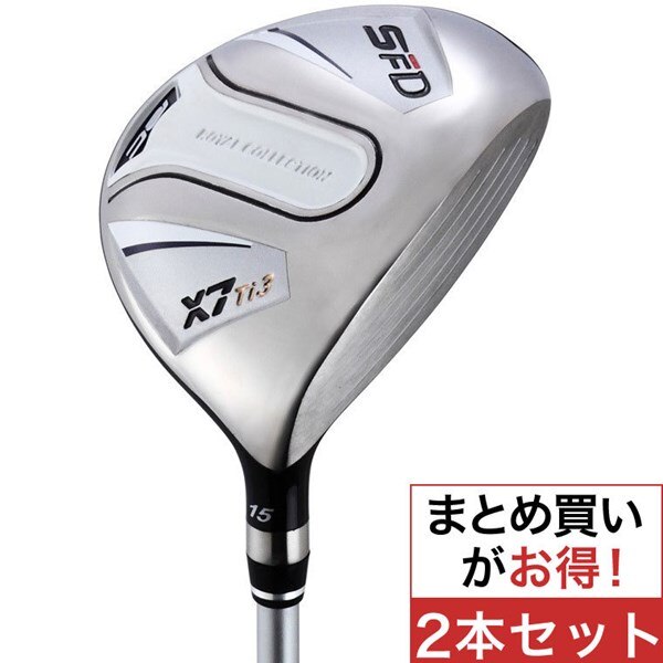 SFD X7 チタニウム フェアウェイウッド ATTAS RC W50 2本セット  