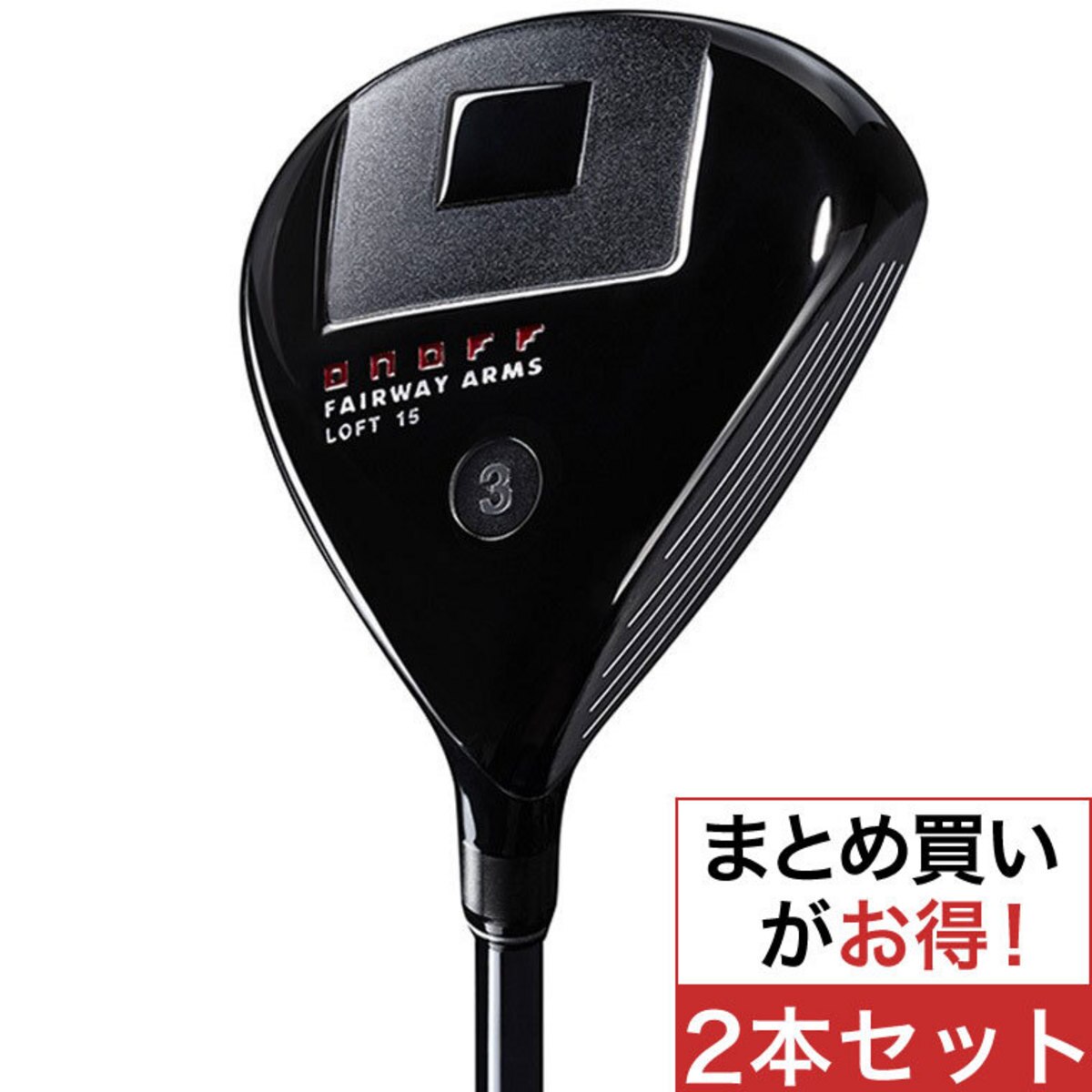 フェアウェイウッド6本セット