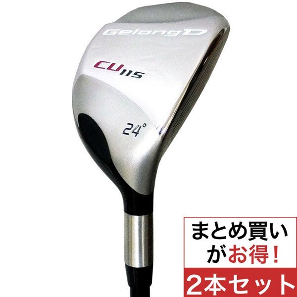 GelongD CU-115 ユーティリティ MD-350guカーボン 2本セット 