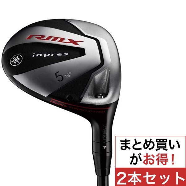 RMX フェアウェイウッド Motore Speeder TMX-514F 2本セット 