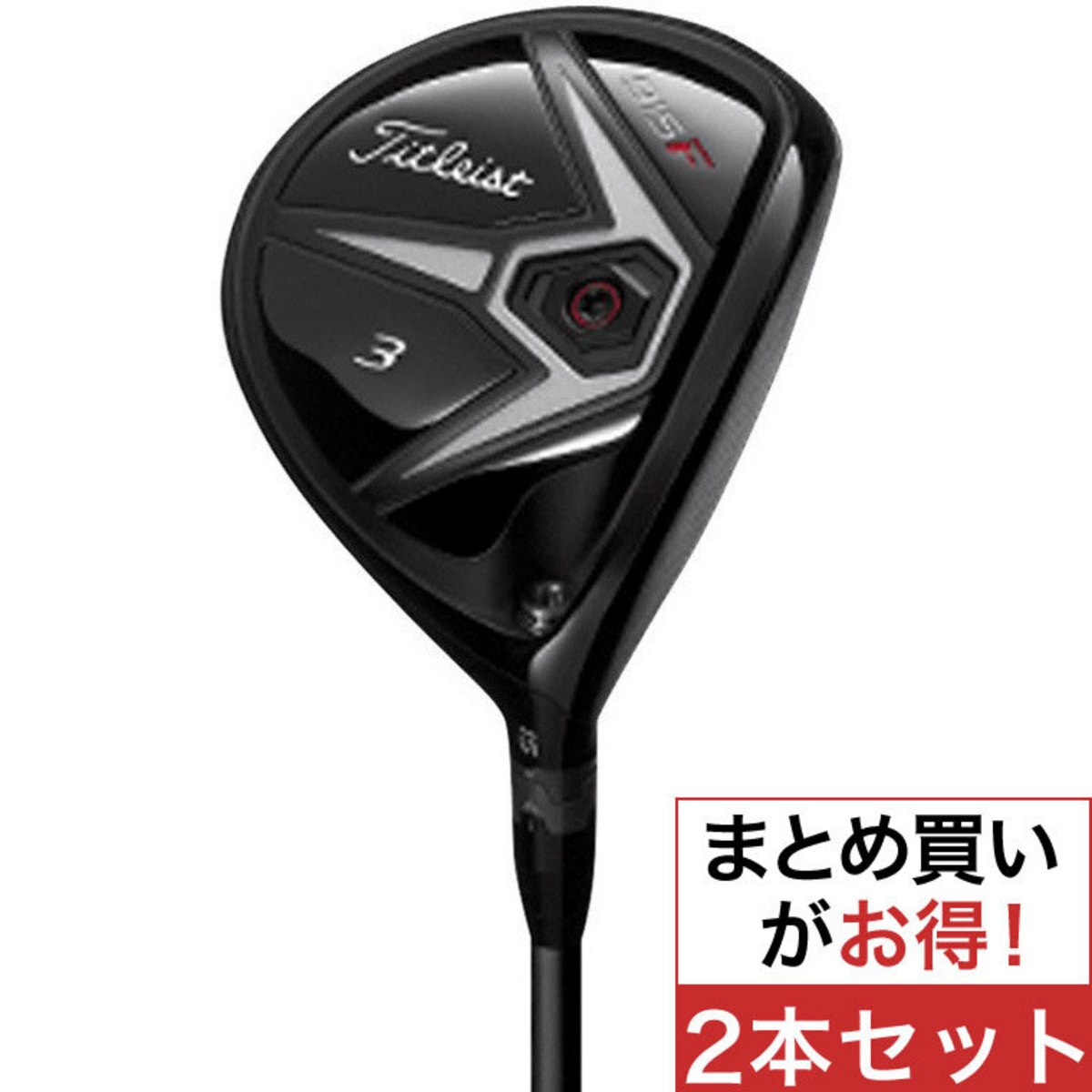 0 タイトリスト FW F 3番、5番 飛び系スピーダーEVO 1 フェアウェイ