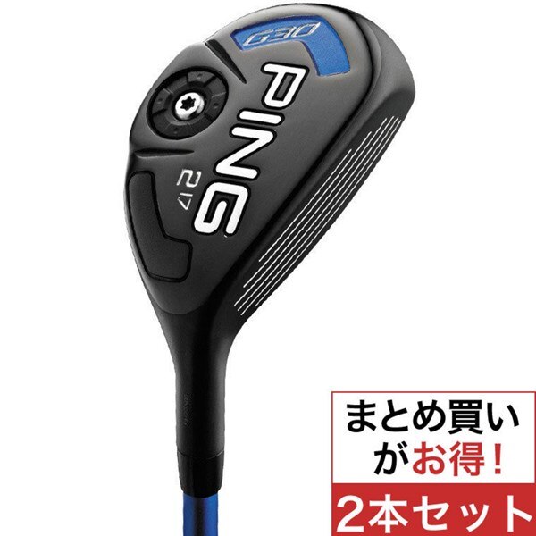 G30ハイブリッド ユーティリティ TFC390H 2本セット(ユーティリティ 