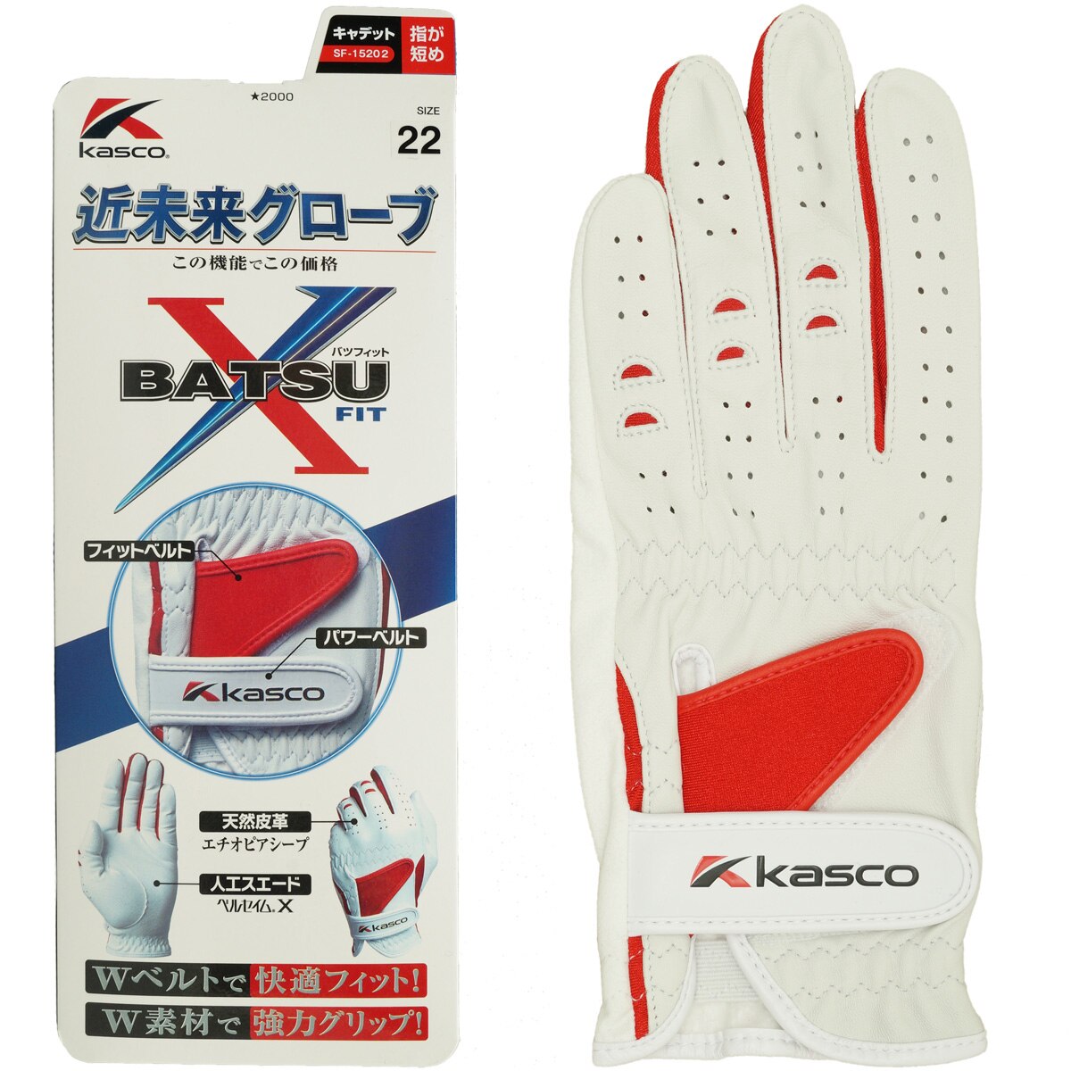 キャスコ(Kasco) ゴルフグローブ バツフィット ゴルフグローブ バツフィットナノ メンズ SF-1820 レッド 22cm mxn26g8 Amazon | キャスコ(Kasco) ゴルフグローブ バツフィット ゴルフ