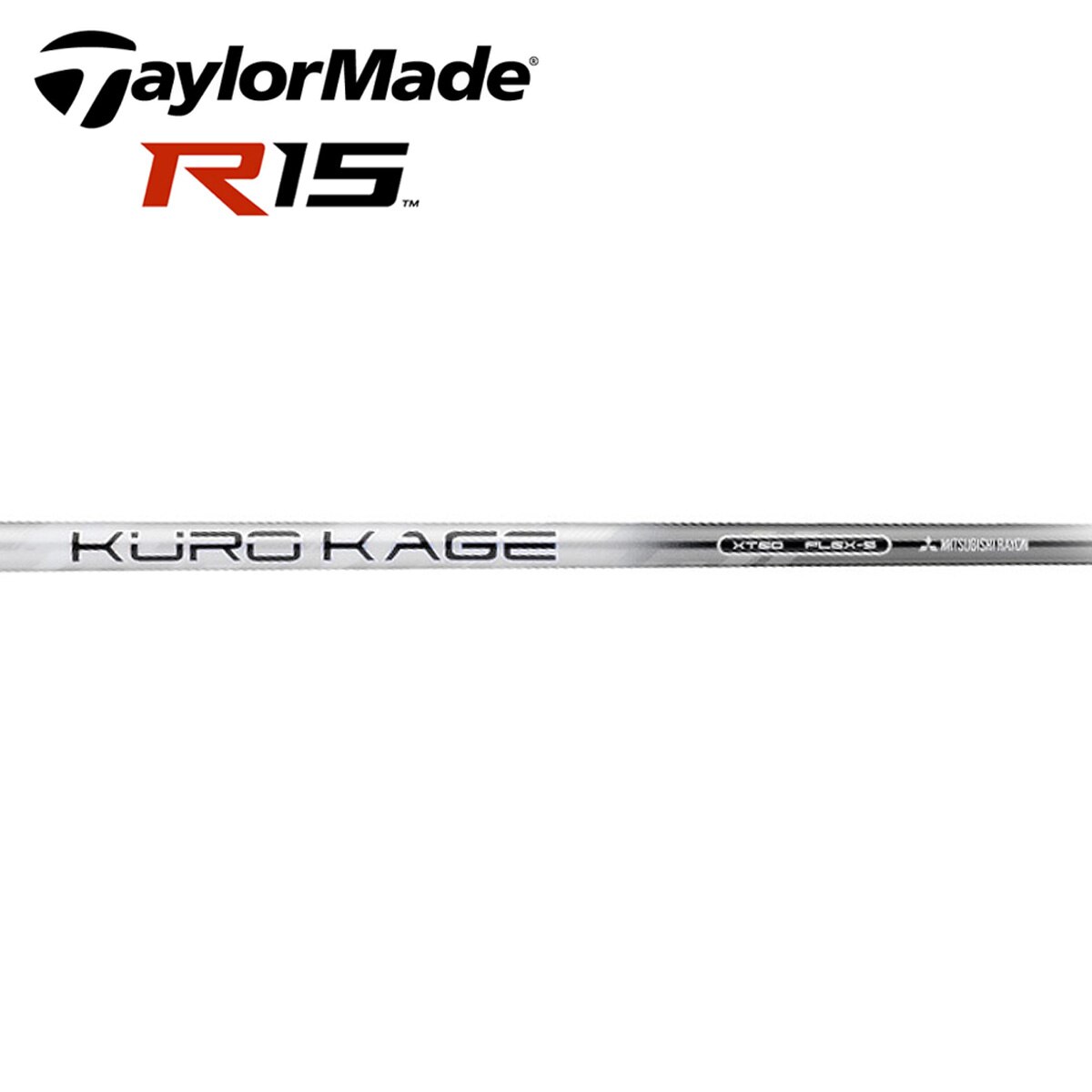 KUROKAGE XT シリーズ R15 460ドライバーロフト11度用スリーブ付き