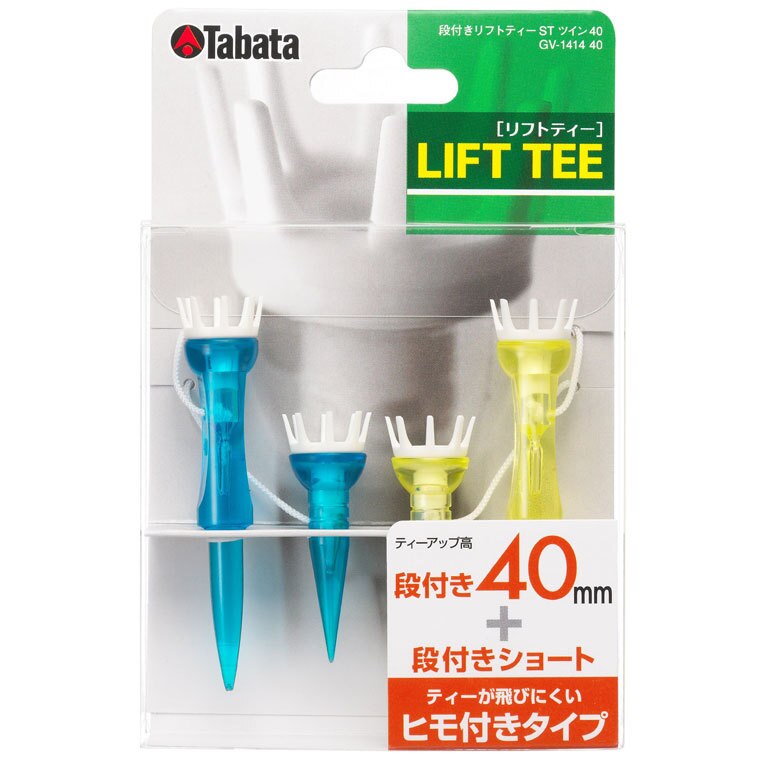 段付リフトティーSTツイン40mm(ティー)|Tabata(タバタ) GV1414-40の