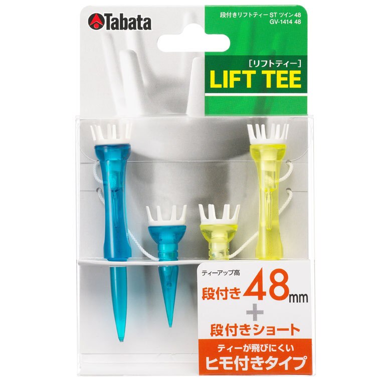 段付リフトティーSTツイン48mm(ティー)|Tabata(タバタ) GV1414-48の