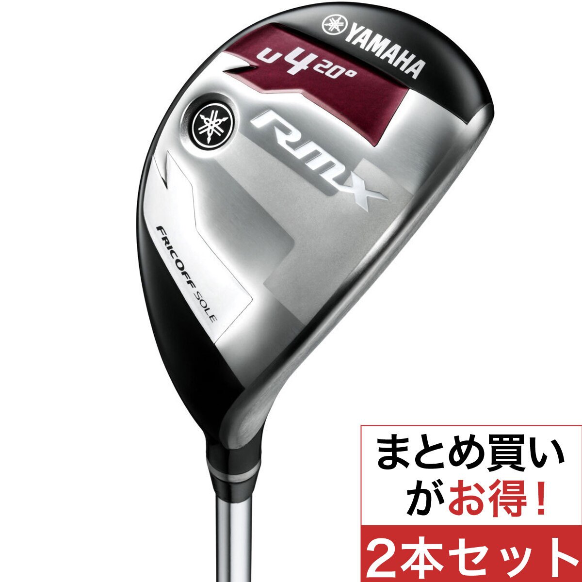 ヤマハリミックスユーティリティ二本セット