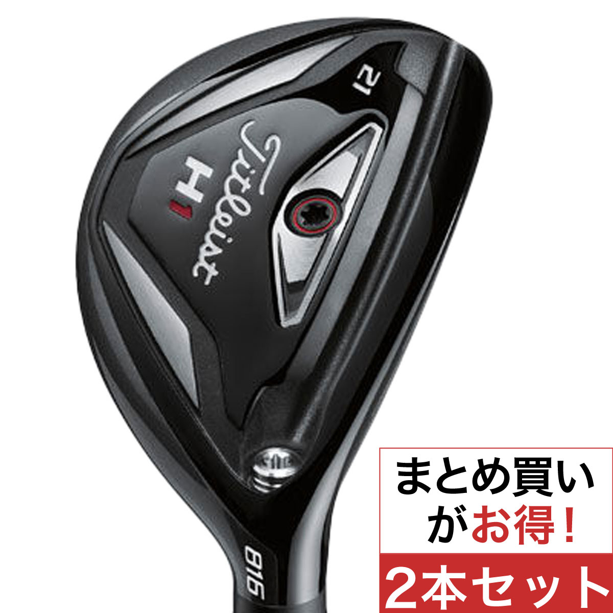 【希少】Titleist H1 816 ユーティリティ 25度 Titleist 816H1 Hybrid | Golf Avenue