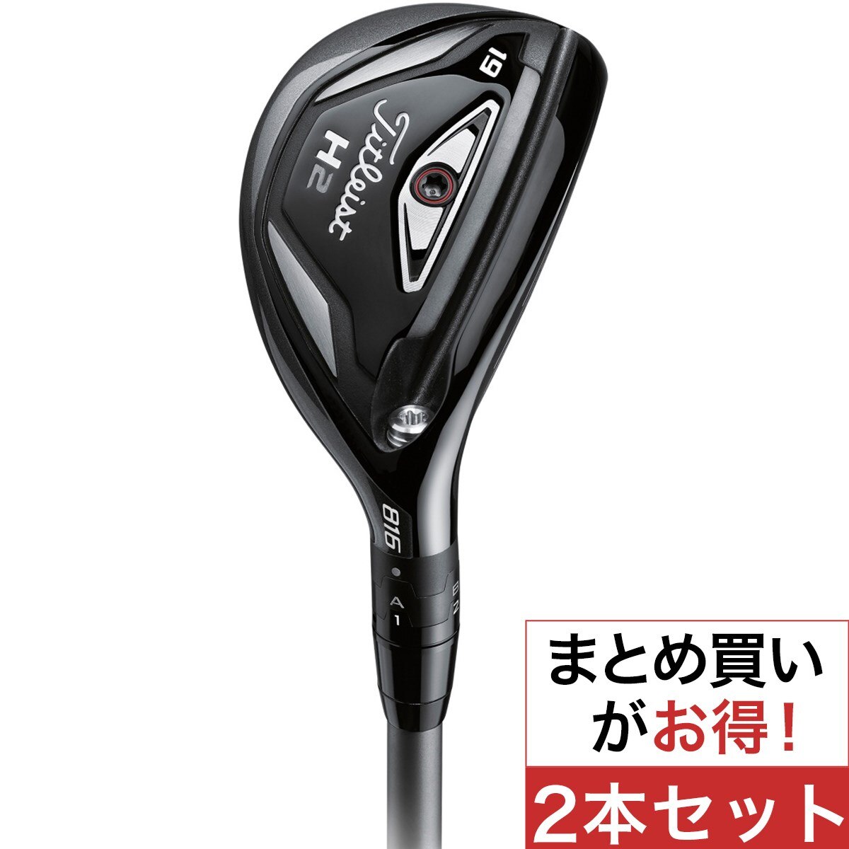 816 H2 ユーティリティ Tour AD HY85 2本セット(ユーティリティ（単品）)|816(タイトリスト)の通販 -  GDOゴルフショップ(0000490953)