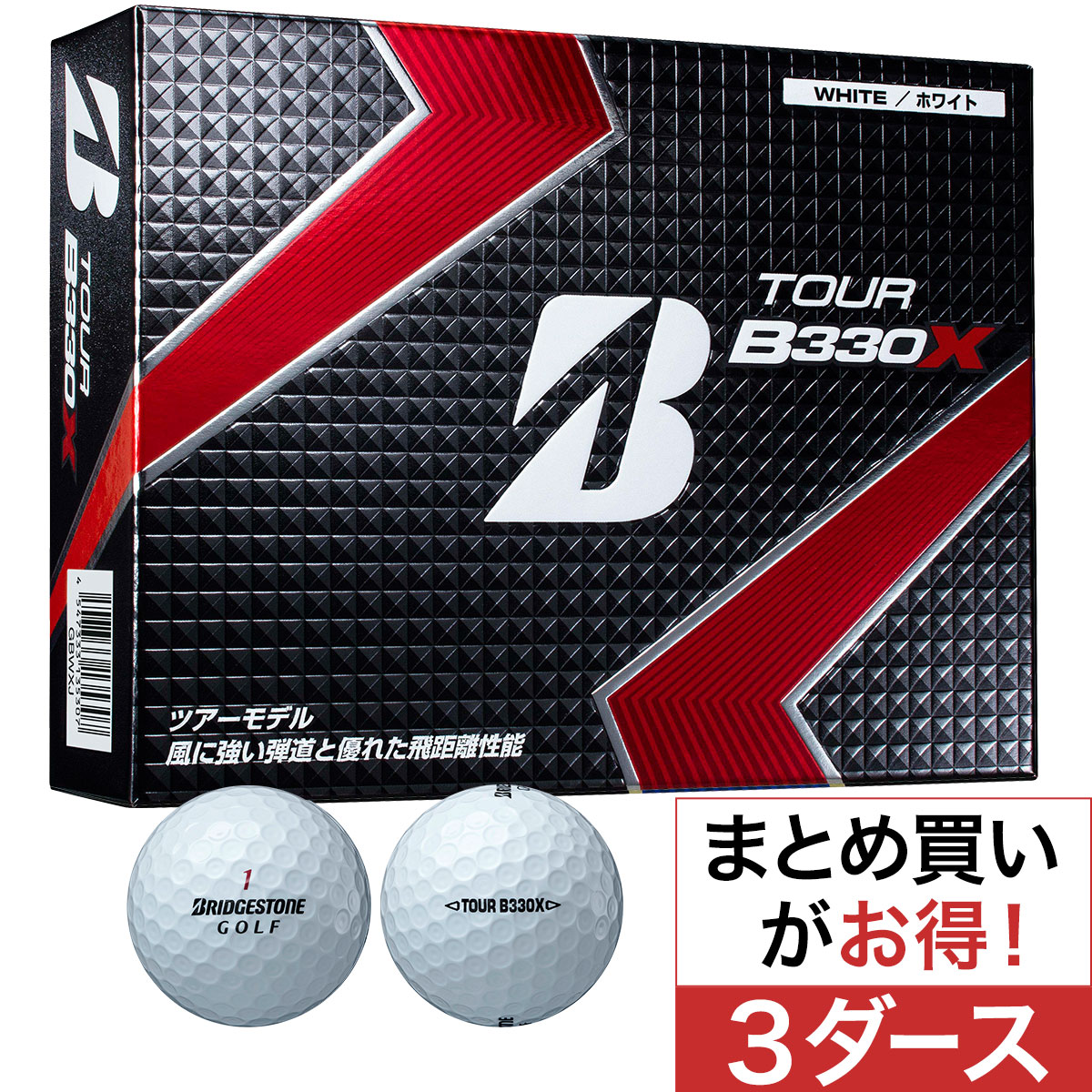 口コミ・評価｜TOUR B330X ボール 3ダースセット（ボール（新品 ...