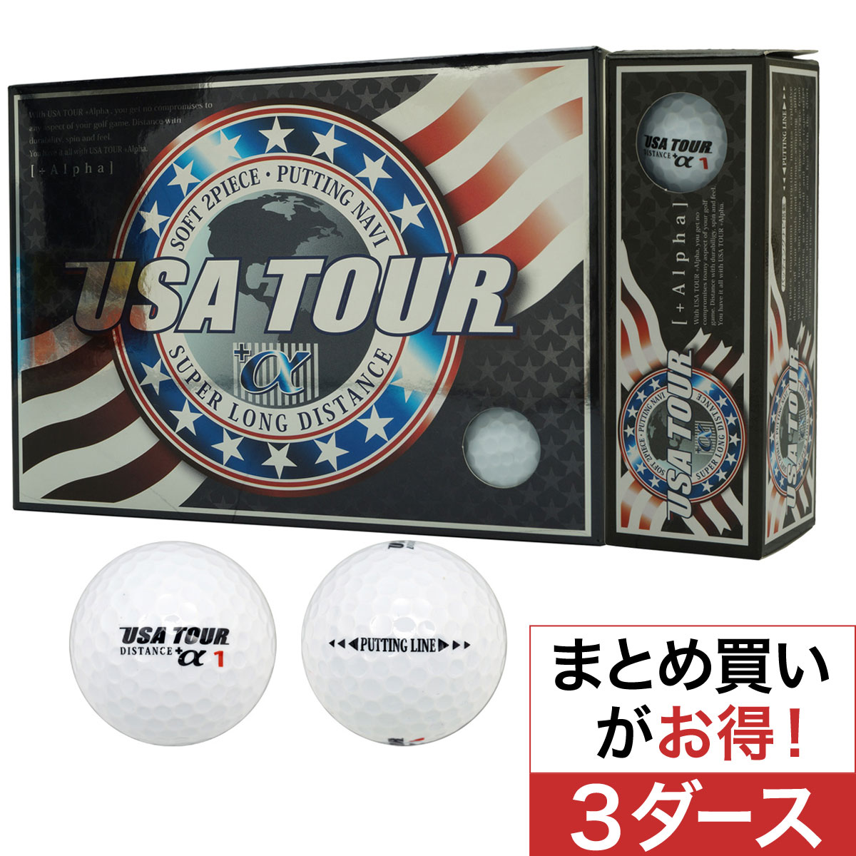 口コミ・評価｜USA ツアーディスタンス+α カラーボール 3ダース