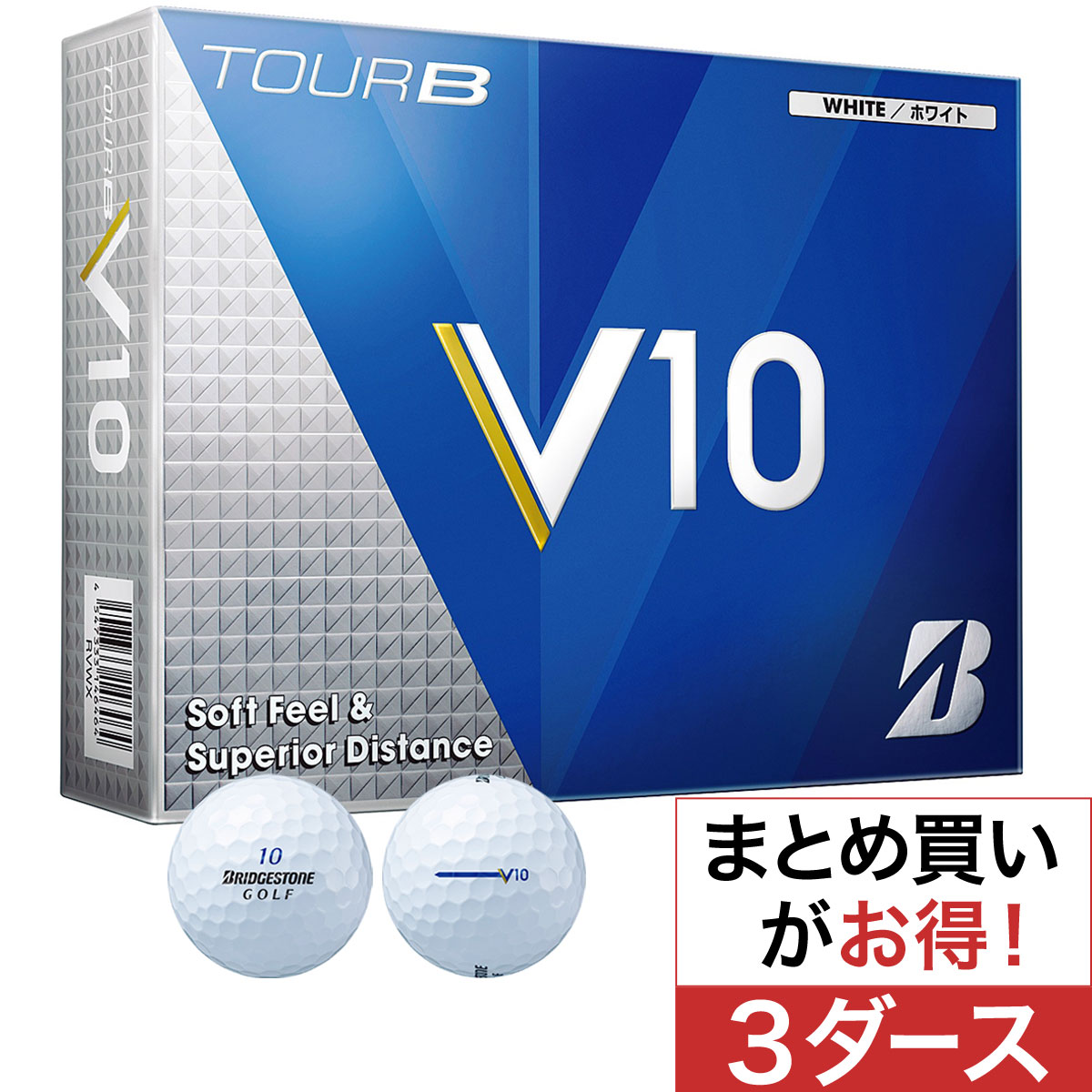 口コミ・評価｜TOUR B V10 ボール 3ダースセット（ボール （新品））｜BRIDGESTONE（ブリヂストン）（0000499400）(2ページ目)