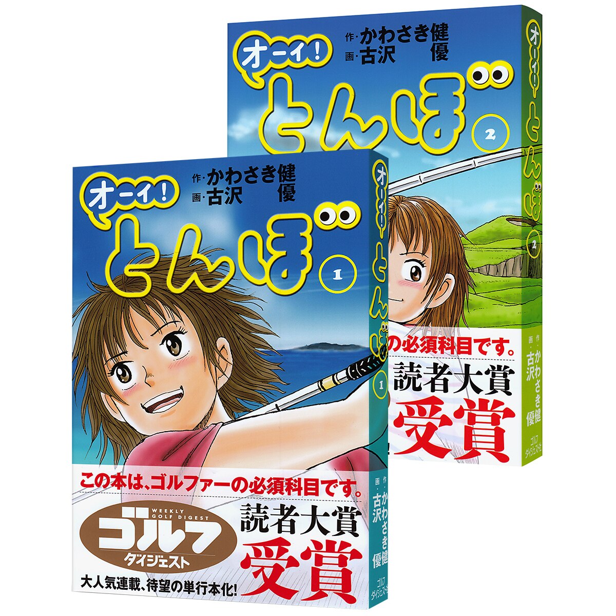 オーイとんぼ ゴルフマーカー - ラウンド用品・アクセサリー