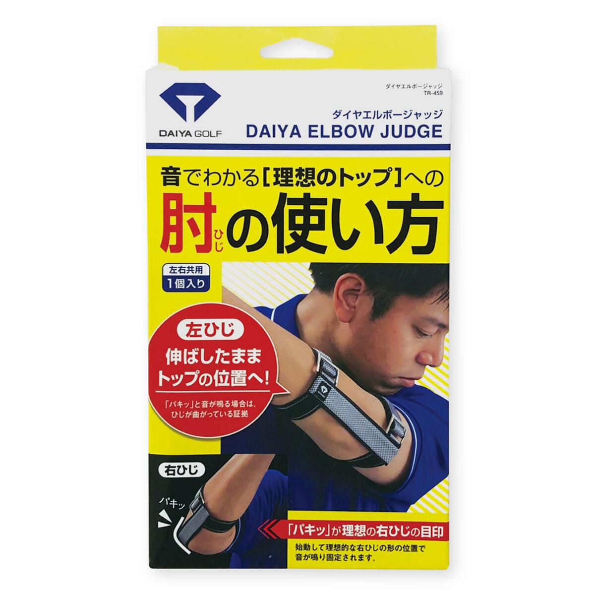 口コミ・評価｜ダイヤエルボージャッジ（ショット練習）｜DAIYA