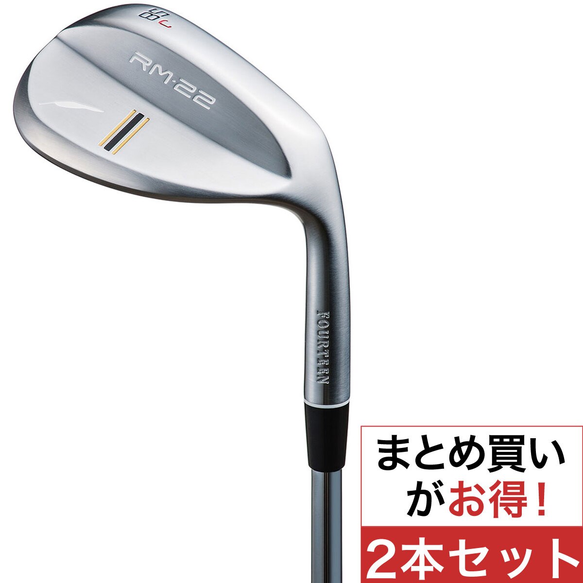 フォーティーン RM-22 52° 58° ウェッジ2本セット レフティ