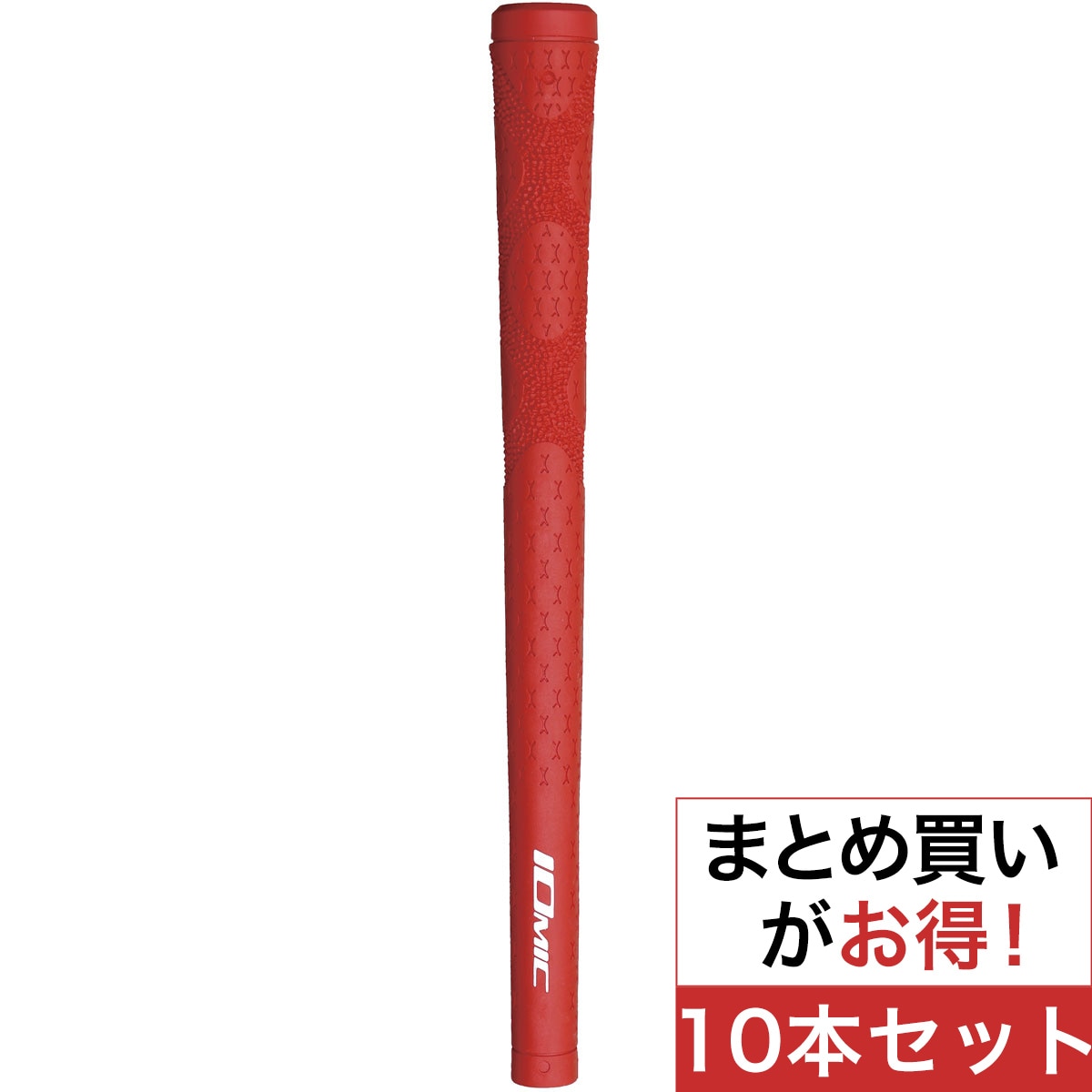 イオミック　レッドグリップ　１０本セット 口コミ・評価｜LTC i Xx1.8 グリップ 10本セット（グリップ