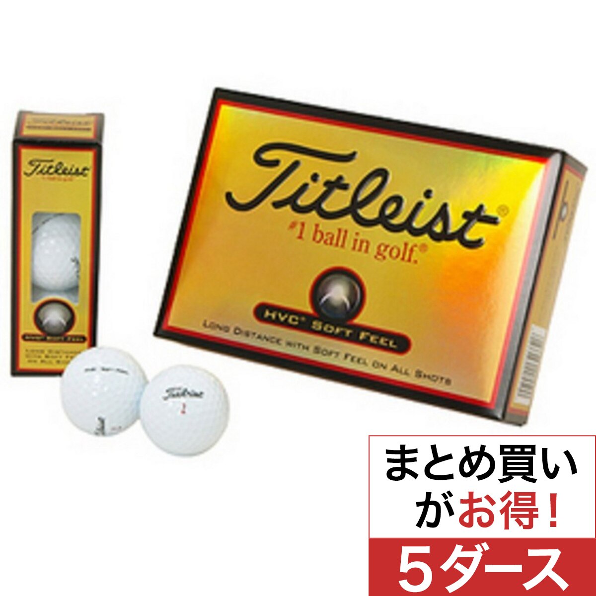 口コミ・評価｜HVC Soft Feel ボール 5ダースセット（ボール（新品