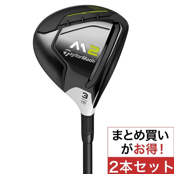 M2 フェアウェイウッド FUBUKI V60 2017年モデル 2本セット  