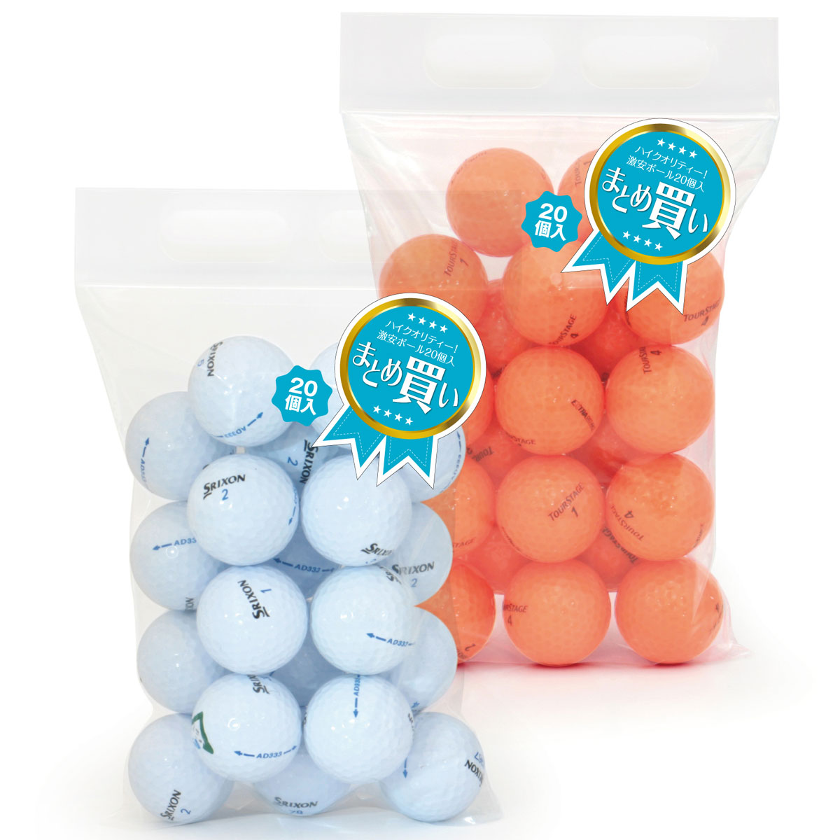 口コミ・評価｜ハイクオリティ激安ボール ロストボール 20個入り