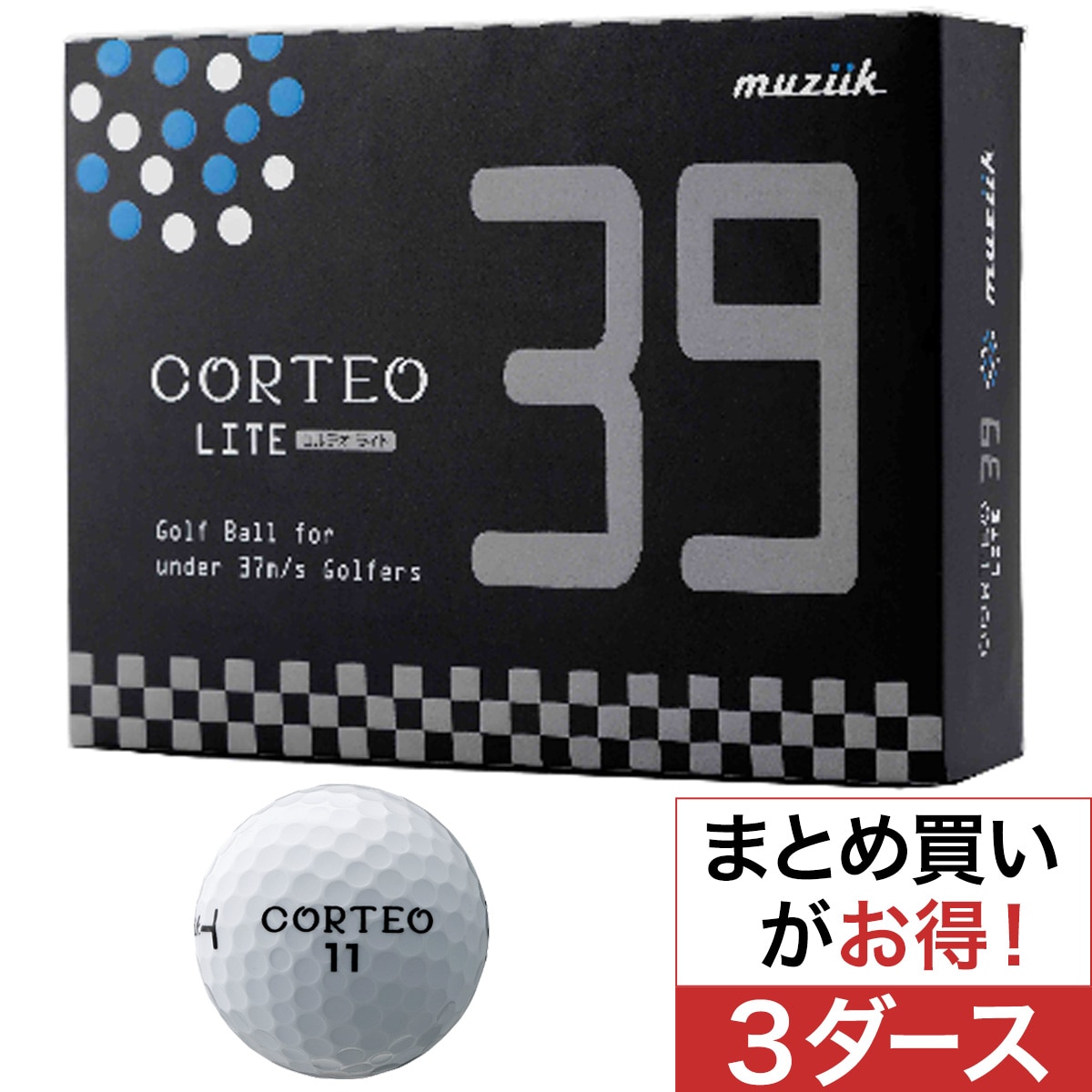 口コミ・評価｜コルテオライト39 ボール 3ダースセット（ボール（新品