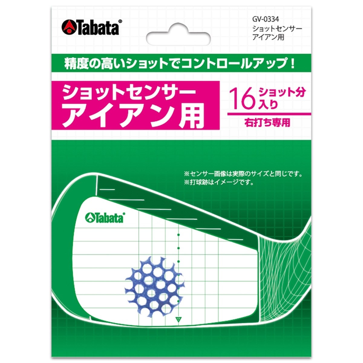 タバタ TABATA アイアン用 ショットセンサー GV-0334