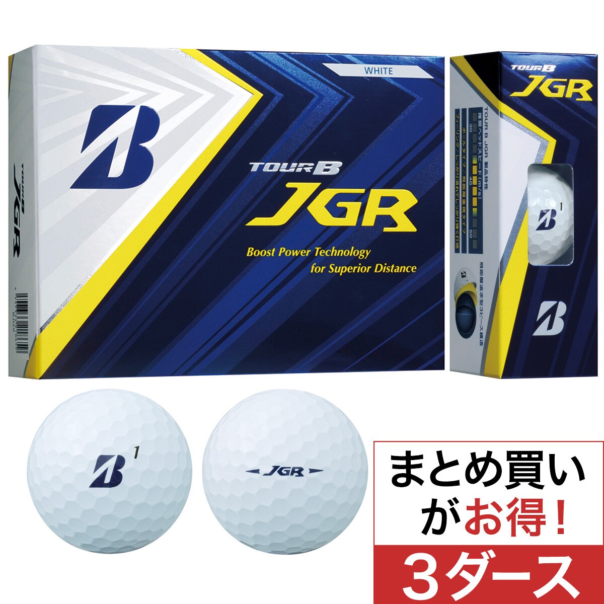 口コミ・評価｜JGRボール 3ダースセット（ボール（新品