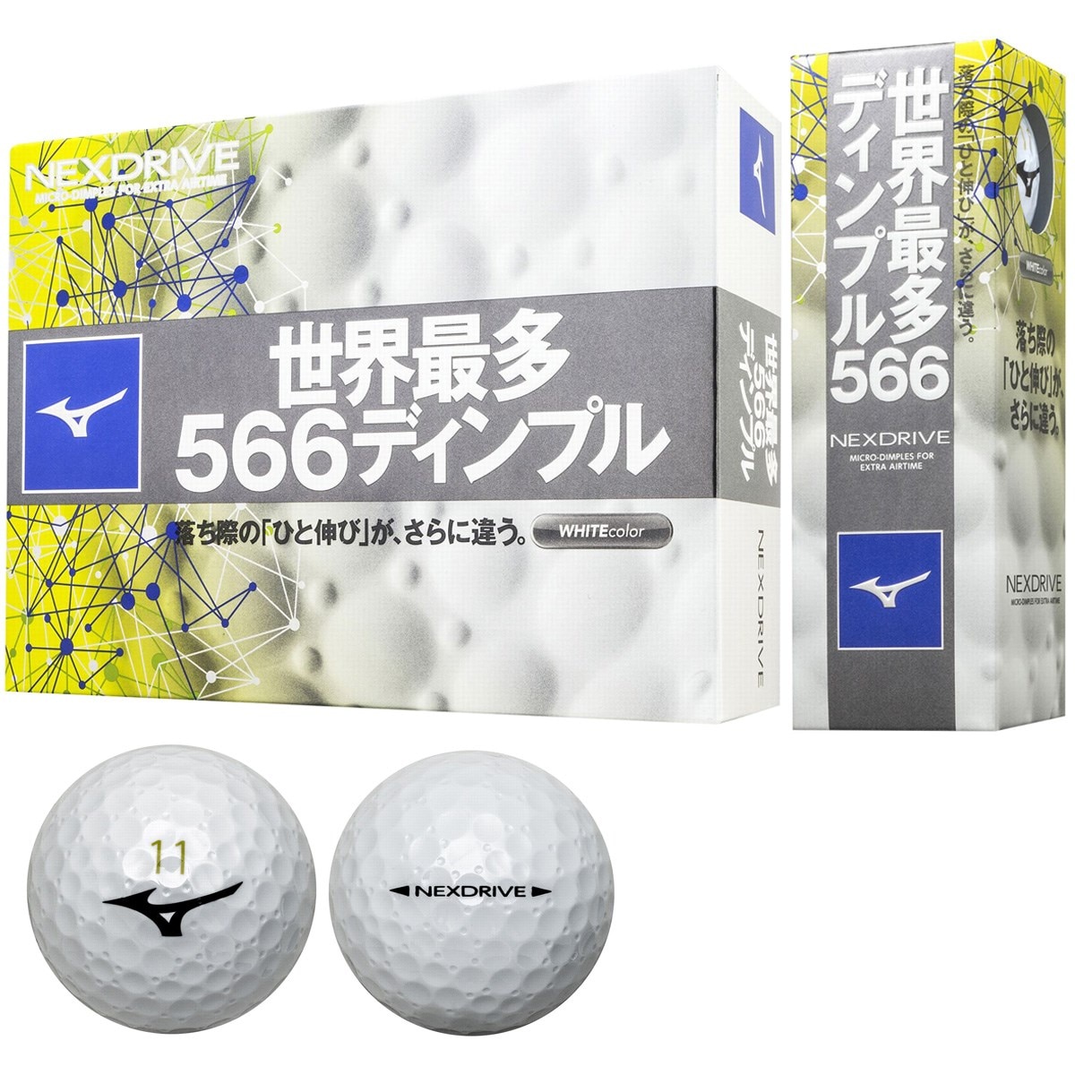 ネクスドライブ ボール(ボール（新品）)|MIZUNO(ミズノ) 5NJBM328の通販 GDOゴルフショップ(0000554914)