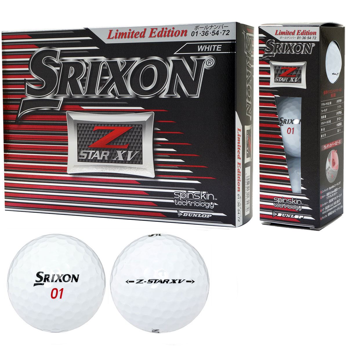 口コミ・評価｜限定ナンバー SRIXON Z-STAR XV ボール（ボール