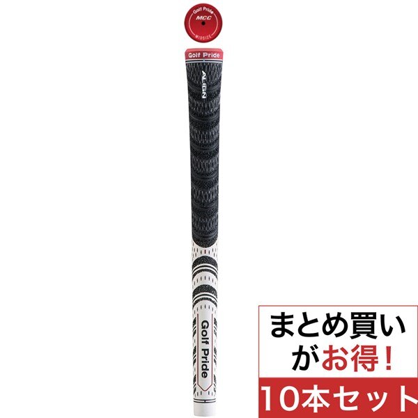 MCCアライン グリップ MID 10本セット(グリップ（ウッド）)|Golf Pride 