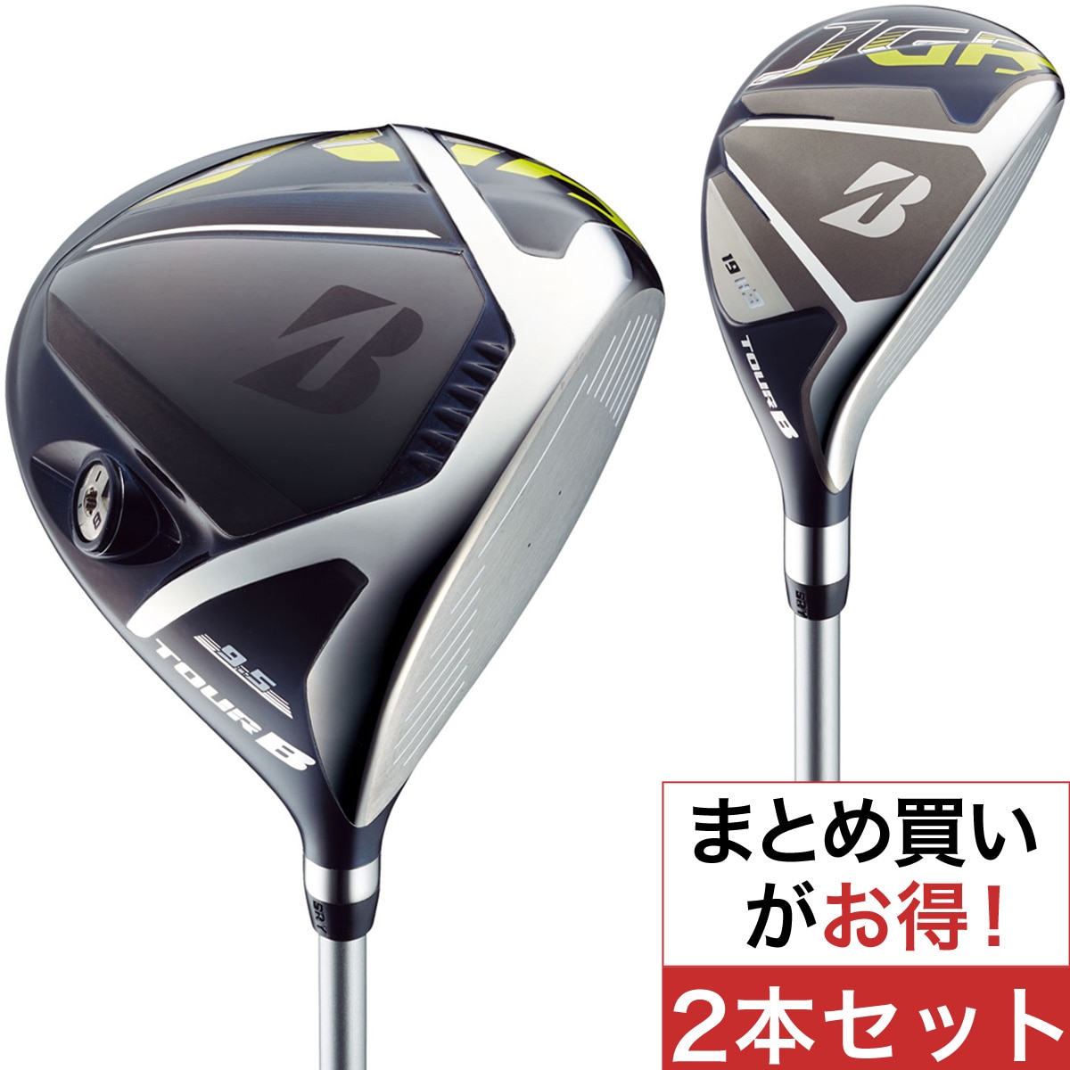 TOUR B JGR ドライバー ユーティリティ Air Speeder G／Air Speeder G for Utility  2本セット(ドライバー（単品）)|TOUR B(ブリヂストン)の通販 - GDOゴルフショップ(0000558365)