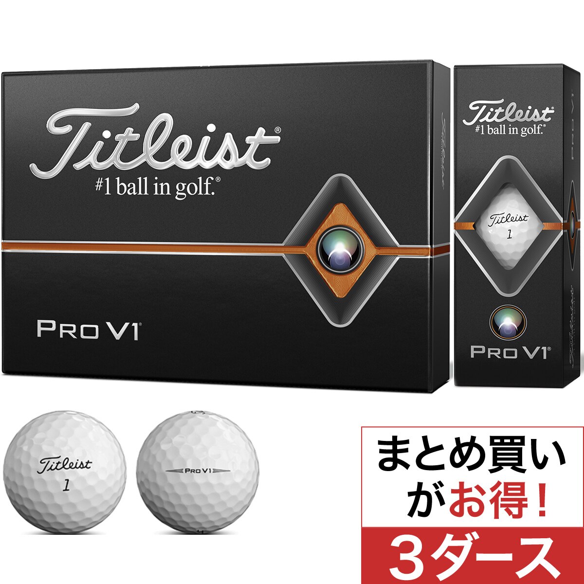 口コミ・評価｜PRO V1 ボール 3ダースセット（ボール（新品