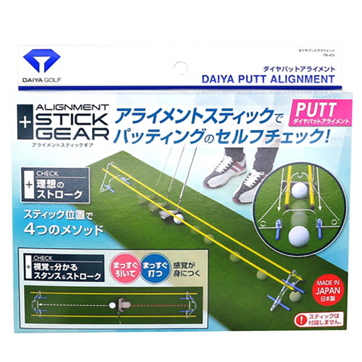 ダイヤパットアライメント(パター練習)|DAIYA GOLF(ダイヤゴルフ)の