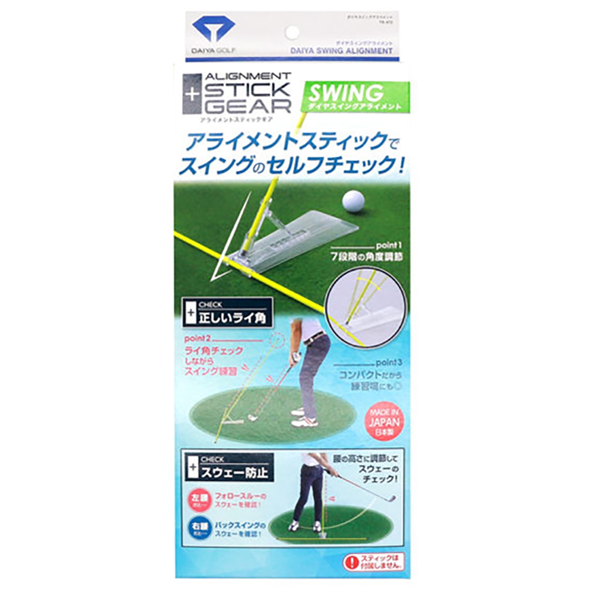 ダイヤスイングアライメント(ショット練習)|DAIYA GOLF(ダイヤゴルフ